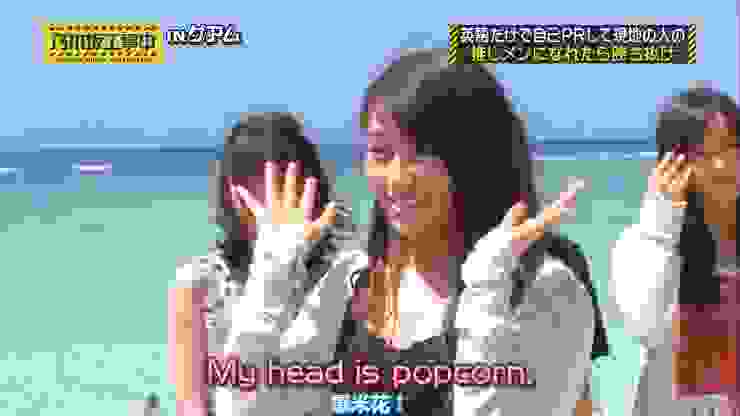 my head is popcorn
