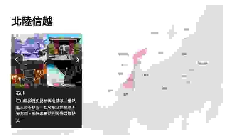 日本北陸信越地區冬季旅遊景點整理
