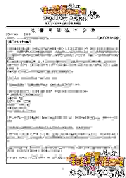 林口王先生居家型鐵皮屋報價單_2013-10-28_頁面_3.jpg