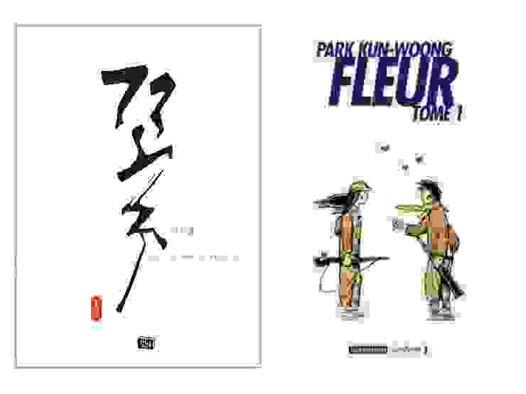 圖1a《花》韓文版封面 圖1b《花》法文版封面