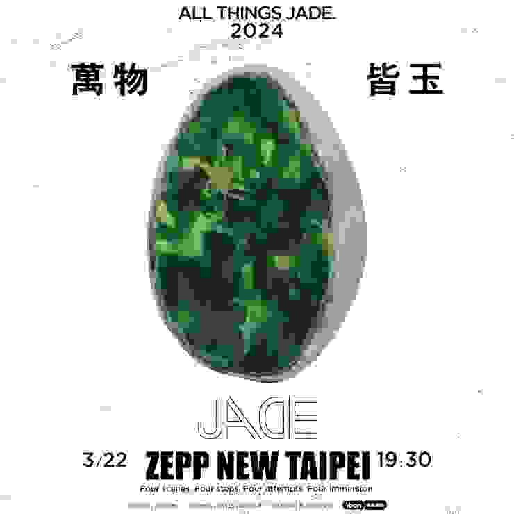 金曲樂團JADE《萬物皆玉》 Zepp New Taipei 演唱會3月22日登場