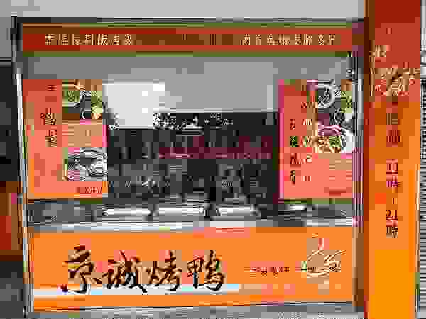 （台北烤鴨）京城烤鴨～嚴選肥美多汁櫻桃鴨、獨創生菜包鴨腿鬆、