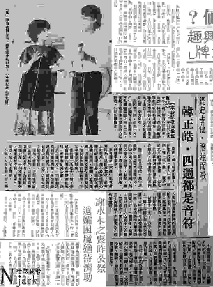 民生報1980.09.22