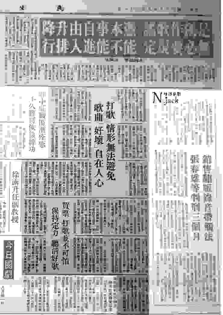 民生報1980.08.31(上半不清楚拍攝)