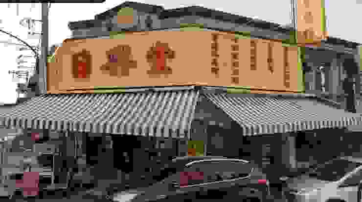 日興堂本店外觀(擷取自google地圖)