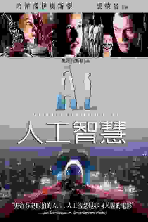 A.I.人工智慧(2001) — The Movie Database (TMDB)