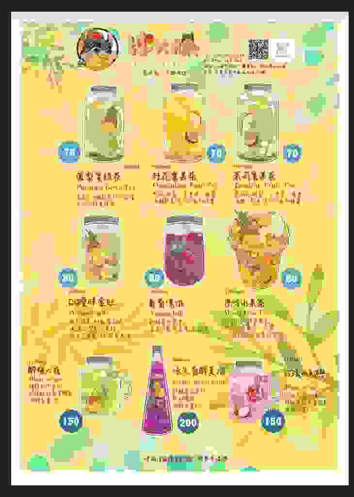 +（台南飲料）沙x爆水果茶調酒～台南國華街飲料推薦！水果茶飲