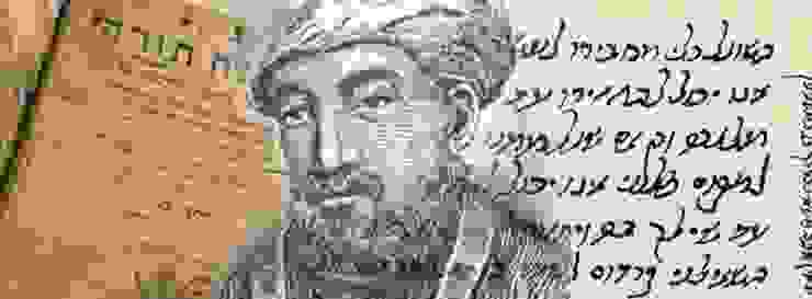 猶太哲人 Maimonides (Moses ben Maimon / Ramban / 邁蒙尼德)