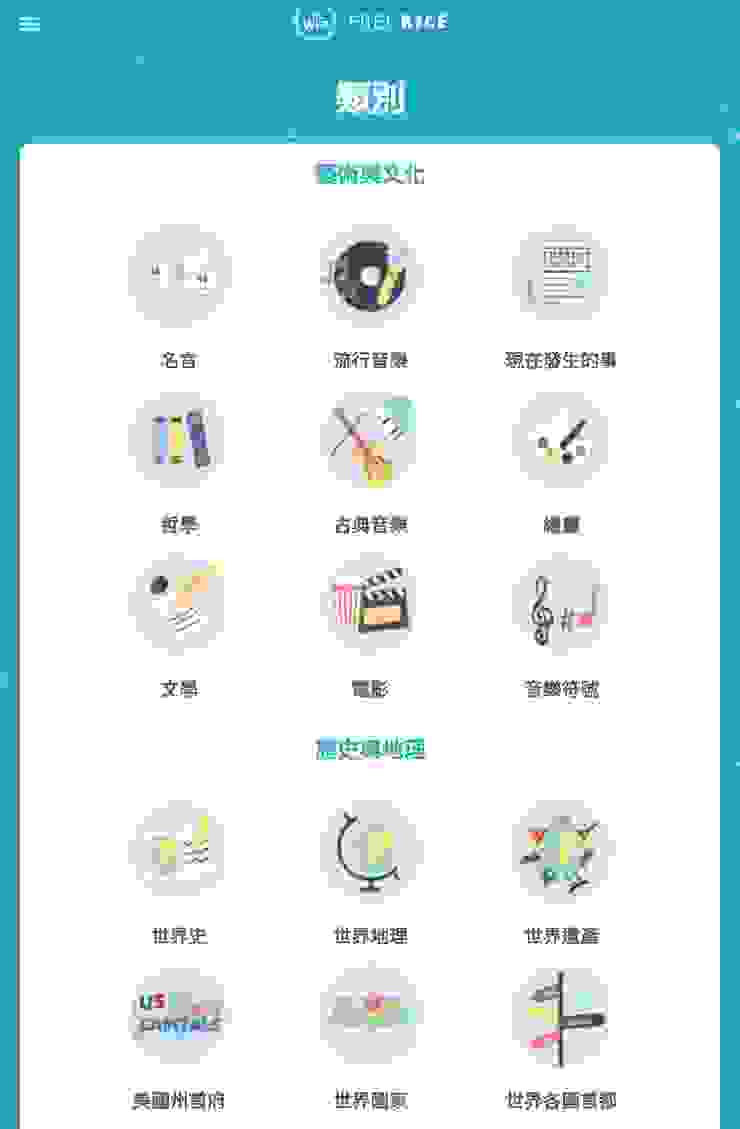 圖片來源：Freerice網站截圖（google 翻譯版）／翻譯可以把網頁轉換為中文版，但練習語言可能會有些問題。