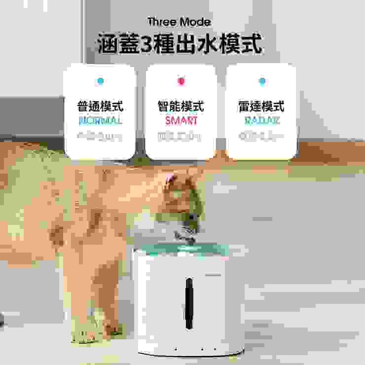 寵小到大-健康暢飲系列-寵物智能飲水器(三種出水模式 讓您自訂)