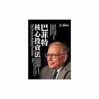 商周出版(2006)中文版目前已經絕版