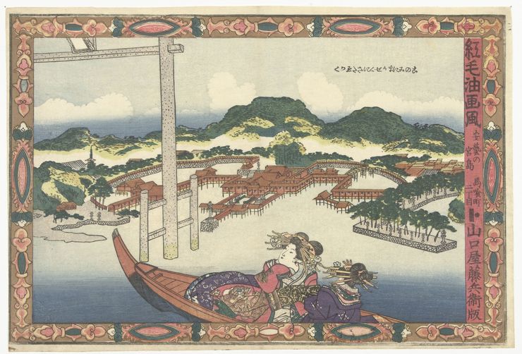 歌川国貞《紅毛油絵風 安芸の宮島》(約1825)，via wikipedia