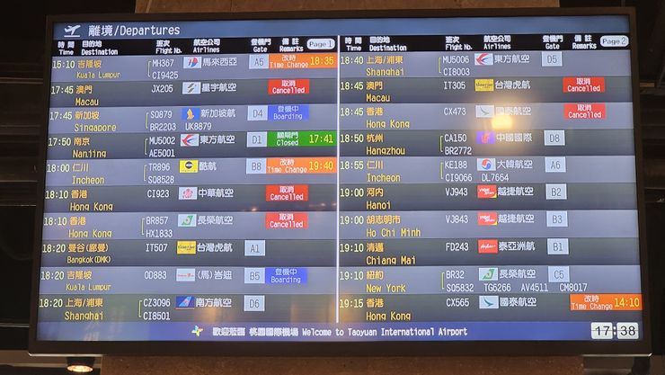 9月1日所有台北飛香港和澳門的班機都取消了!