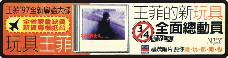民生報1997.03.14
