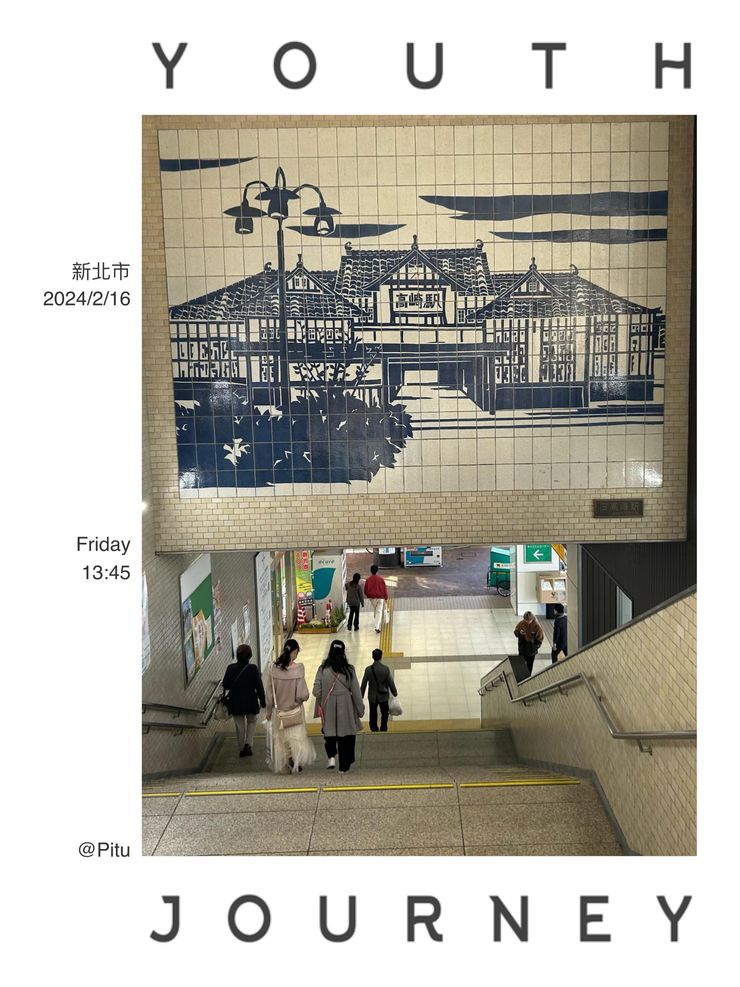 高崎車站的版畫磁磚貼起來真的好美，這走下去就是可以搭乘計程車跟公車的地方。