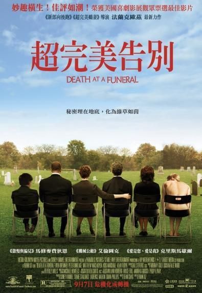 超完美告別 Death at a Funeral 2007