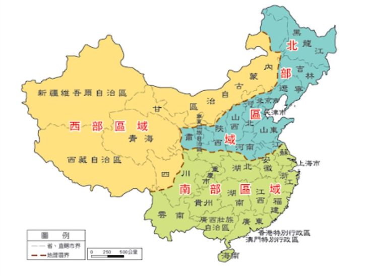 中國區域分布〈地理教室,無國界〉