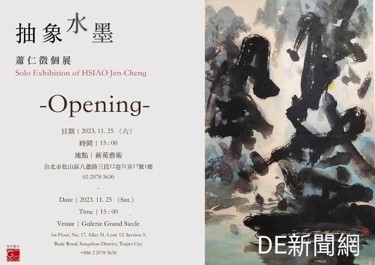 國寶級畫家蕭仁徵水墨畫個展將於25日在台北市新苑藝術展出。(圖/蕭仁徵提供)