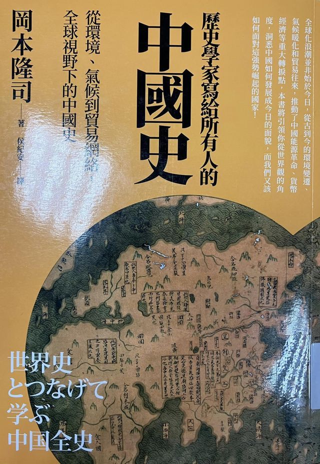 這本書是臺灣商務印書館出版的中譯本。