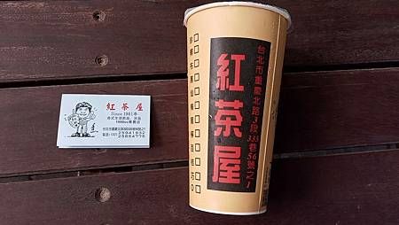 [台北美食]開業至今年四十二年老店紅茶屋，便宜實在、高CP值