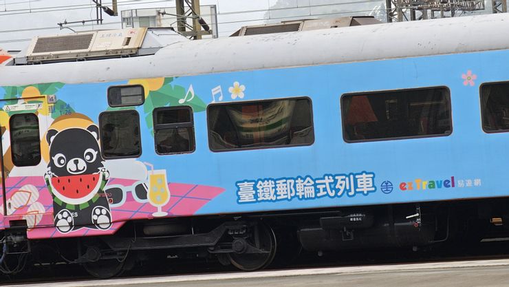 這是台鐵可愛的臺鐵郵輪式列車!