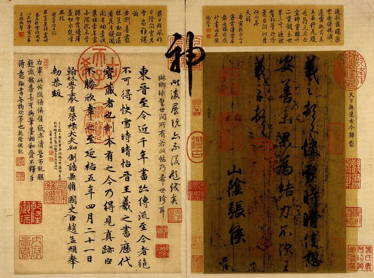 王羲之《快雪時晴帖》，反映中國書畫藝術重字形、意而非字義
