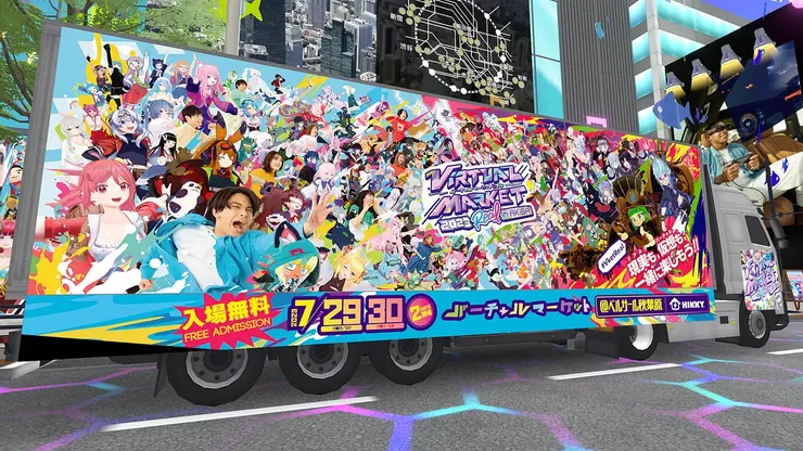 2023/07/29~30在日本秋葉原的虛擬與線下連動活動宣傳卡車