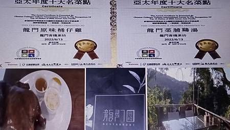 [台北美食]文山區獲獎、優質十大台北市最美夜景景觀餐廳龍門客