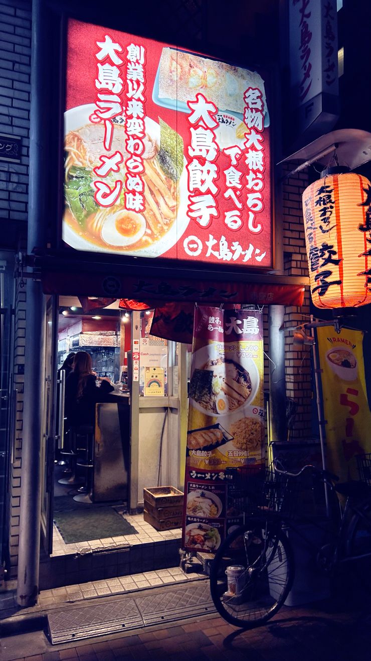 銀座｜大島拉麵餃子店