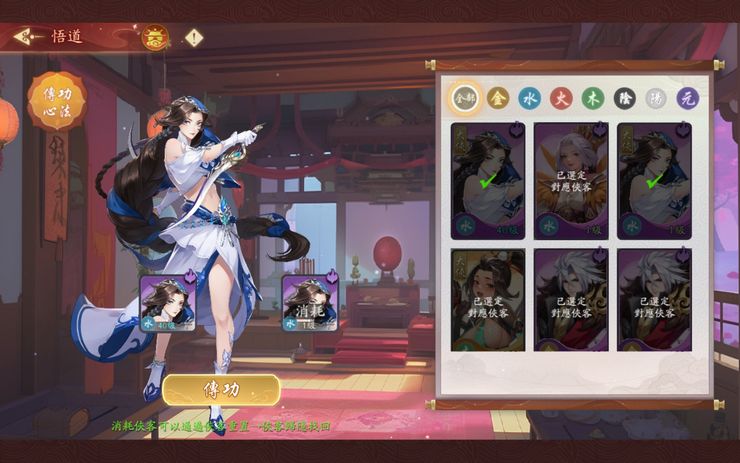 研習功能裡的悟道