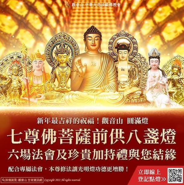 點光明燈有用嗎