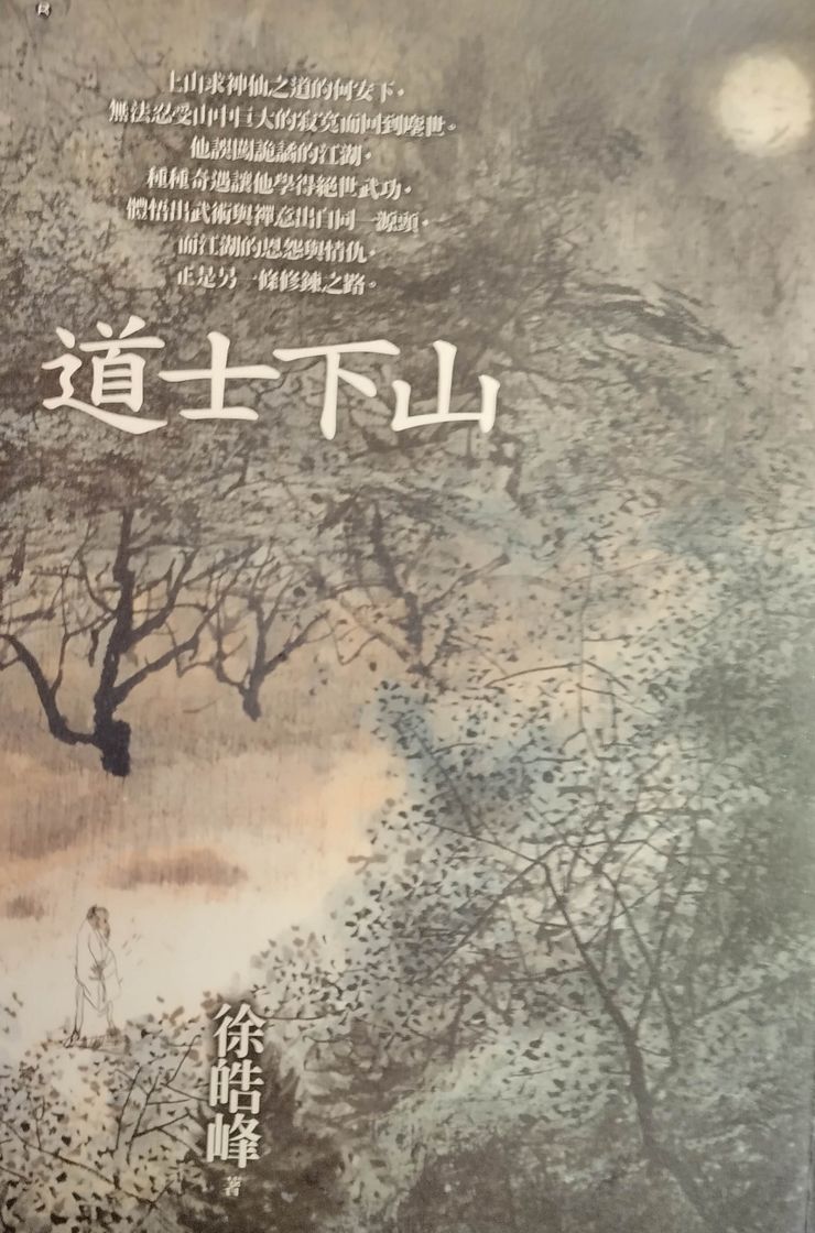 繁體中文版由大塊文化出版