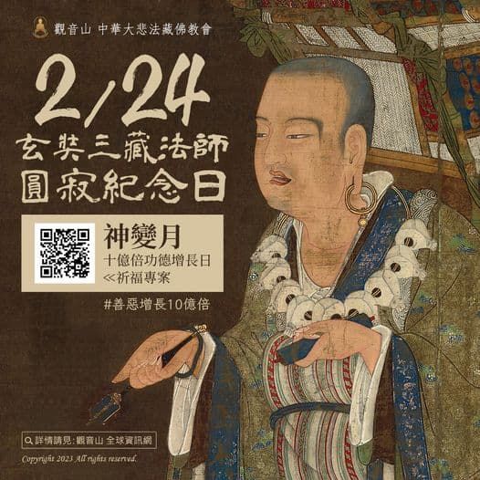 持誦《心經》的感應故事