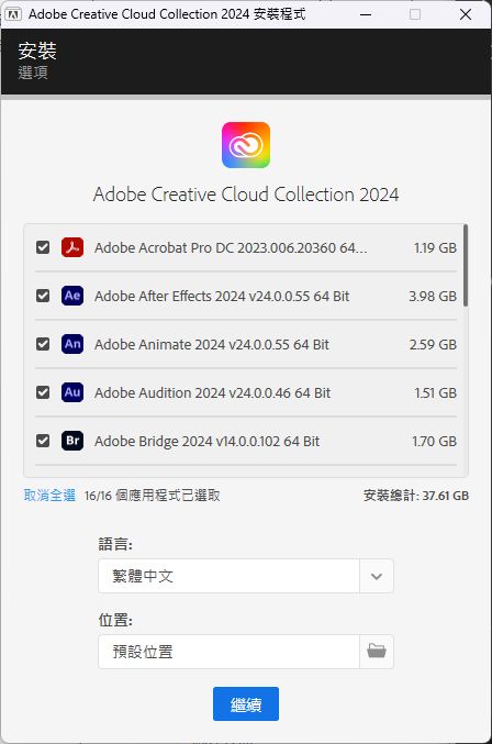 Adobe Master 2024 大師版|全家桶套餐 Wi zoomable