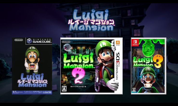 ルイージマンション(2001、2013、2019)