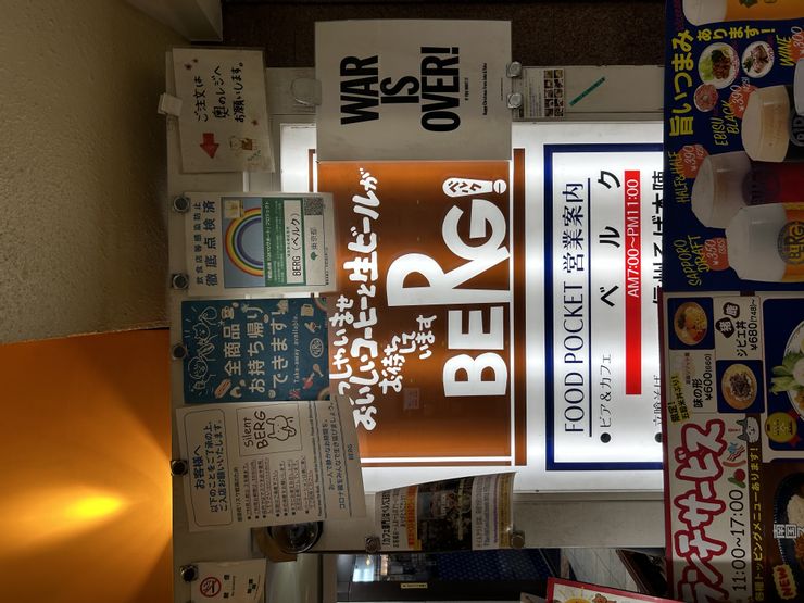 War Is Over (if you want it) 出自藍儂與小野洋子的反戰歌曲《Happy Xmas (War Is Over)》