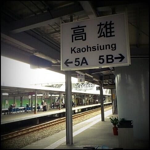 沒有了,平面月台不見了,就跟風一樣。