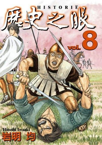 裝備、訓練、組織、後勤等等都影響軍隊的素質。圖片來源:Readmoo