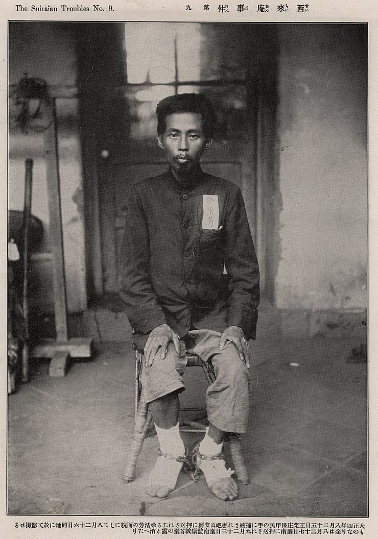 余清芳 維基檔案照