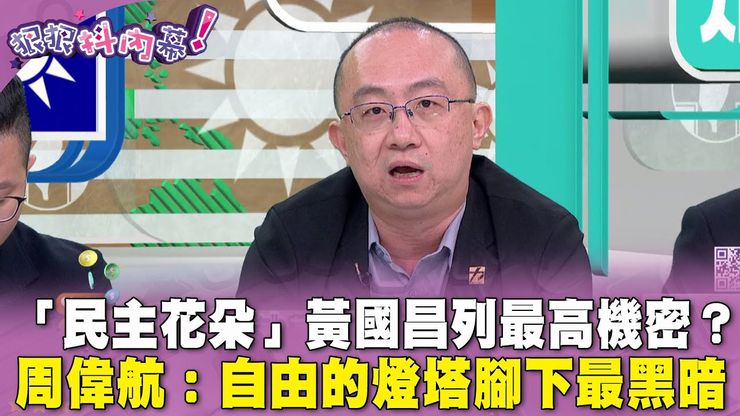 黃國昌的離譜行徑,時代力量老同事都看不下去