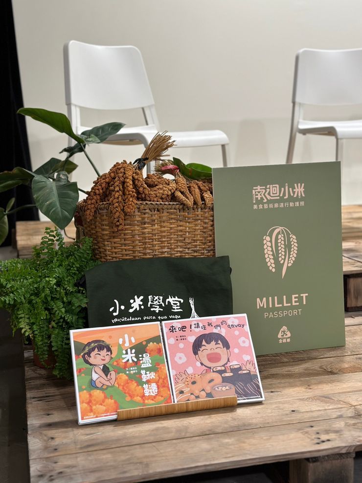 食農教具 小米彙集冊