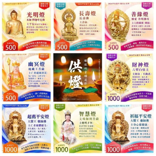 供佛燈燈種介紹