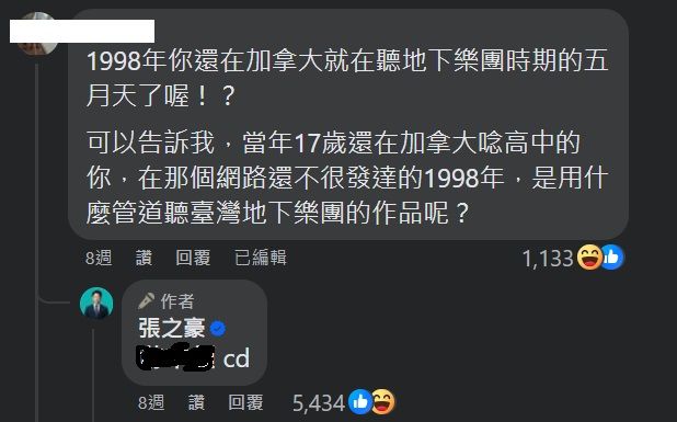 編:沒網路的時代怎麼聽音樂?(其實那時mp3也已經是台灣校園主要流通方式之一了)