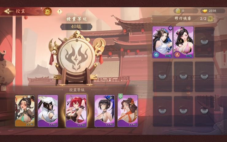 研習功能裡的授業