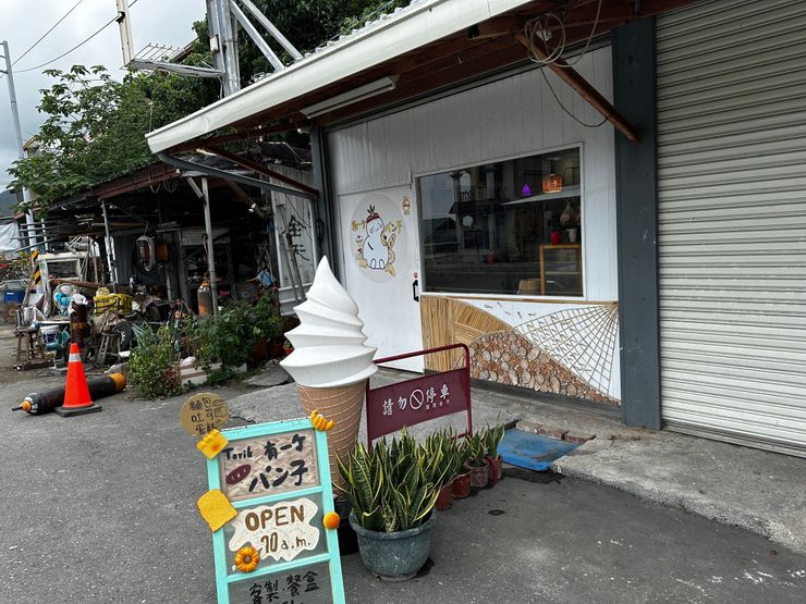 成功小旅行|都歷有一亇パン子