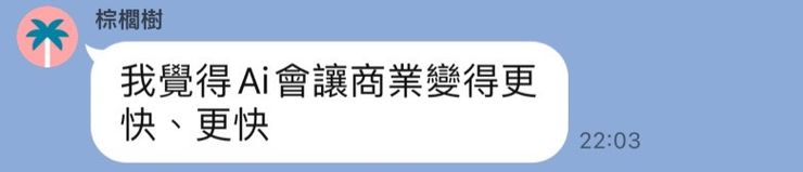 來自傳統製造業的企業老闆學員,上完兩天AIDEA學習營的深刻心得體會!