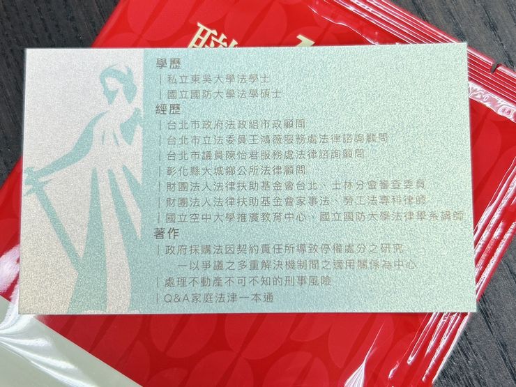 成鼎律師事務所 洪宗暉律師