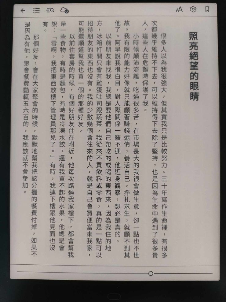 陳雪【寫作課】