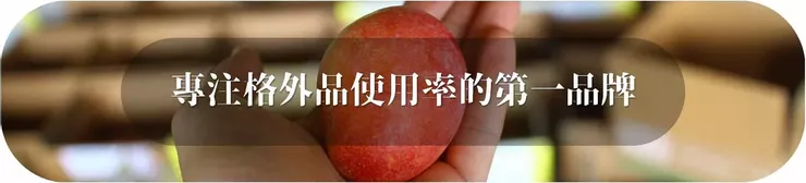 格外農品-專注台灣格外品使用率的第一品牌