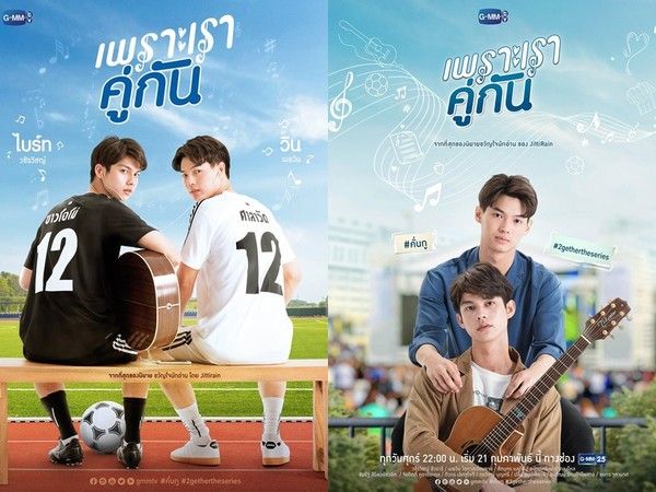 《只因我們天生一對》戲劇